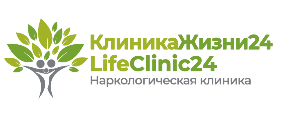 Частная наркологическая клиника в Балашихе Частная наркологическая клиника LIFECLINIC 24